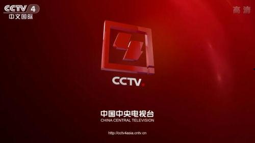 cctv4中央台直播在线观看,CCTV4中央台直播在线观看,尽享多元文化盛宴 第2张 cctv4中央台直播在线观看,CCTV4中央台直播在线观看,尽享多元文化盛宴 第2张