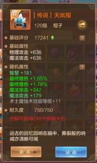 荣耀巅峰幻神爆料视频,揭秘神秘游戏新角色与技能亮点  第3张