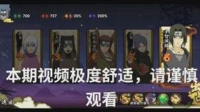 火影忍者体验服最新爆料  第2张