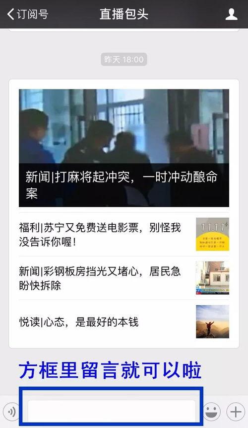 怎样爆料新闻的,如何捕捉和传递真实信息 第2张 怎样爆料新闻的,如何捕捉和传递真实信息 第2张