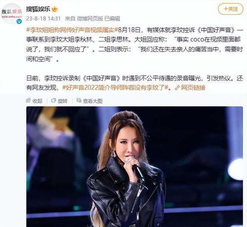 李文姐姐爆料视频播放,揭秘事件背后真相