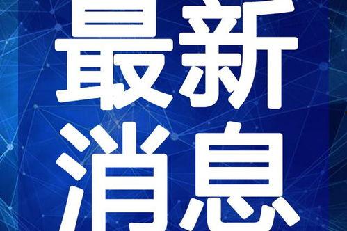 潮州网红爆料视频最新一期,揭秘潮州美食背后的秘密！  第2张