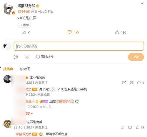 滑县同城最新爆料抖音,抖音最新热传视频揭秘！  第3张