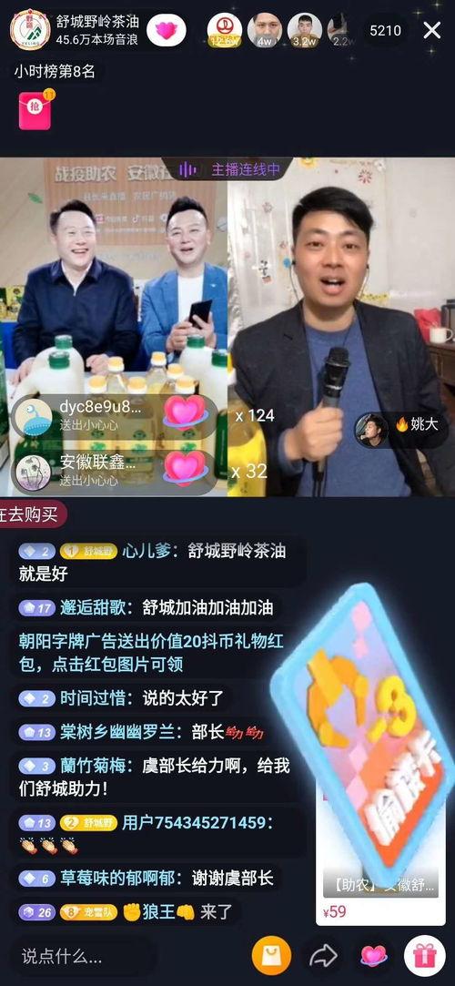 朱鹤松直播爆料最新消息,最新消息大揭秘！  第2张