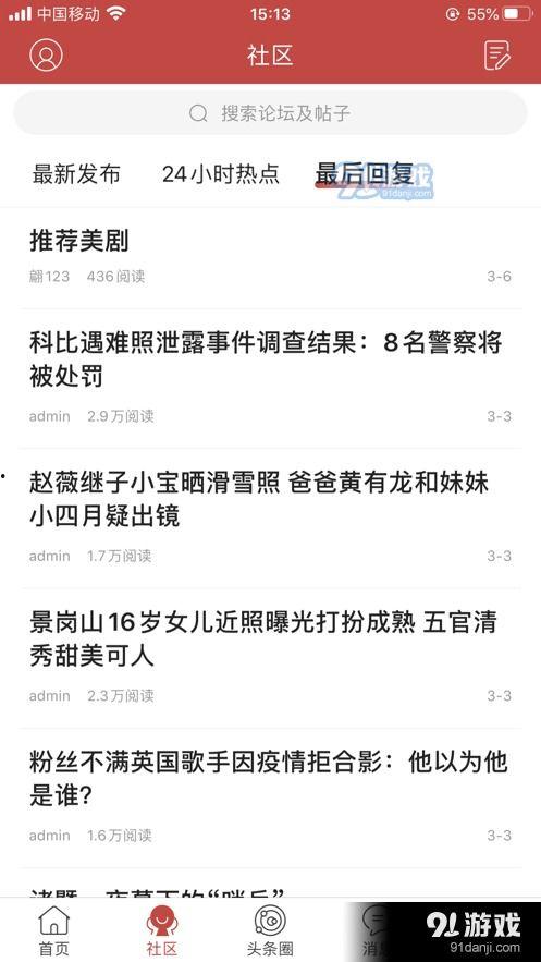 小美的头条爆料最新消息,头条最新热点事件深度解析 第2张 小美的头条爆料最新消息,头条最新热点事件深度解析 第2张