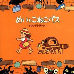 梅与小猫巴士在线观看,奇幻之旅在线观看，探索无尽冒险  第2张