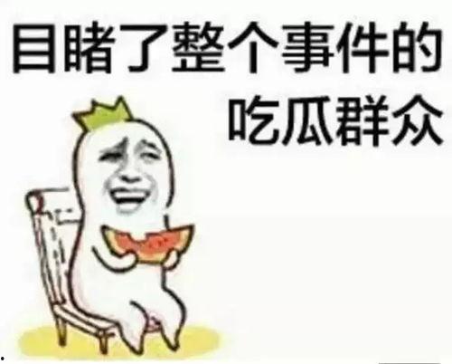 娱乐吃瓜酱不要早谈 第2张 娱乐吃瓜酱不要早谈 第2张