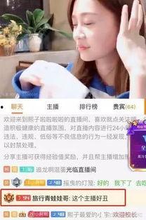 汉中主播爆料事件最新,真相与争议交织 第3张 汉中主播爆料事件最新,真相与争议交织 第3张