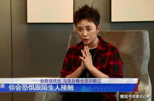 娱乐圈最新爆料马丽是谁,娱乐圈新晋话题女王，揭秘她的崛起之路  第2张