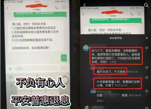 平安普惠爆料视频最新版 第2张 平安普惠爆料视频最新版 第2张