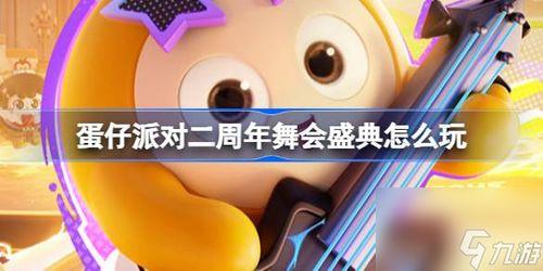 蛋仔最新爆料染色,染色系统革新,打造个性化游戏体验 第3张 蛋仔最新爆料染色,染色系统革新,打造个性化游戏体验 第3张