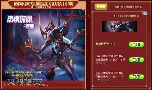 混沌精英皮肤爆料最新,揭秘神秘力量背后的奇幻之旅 第2张 混沌精英皮肤爆料最新,揭秘神秘力量背后的奇幻之旅 第2张