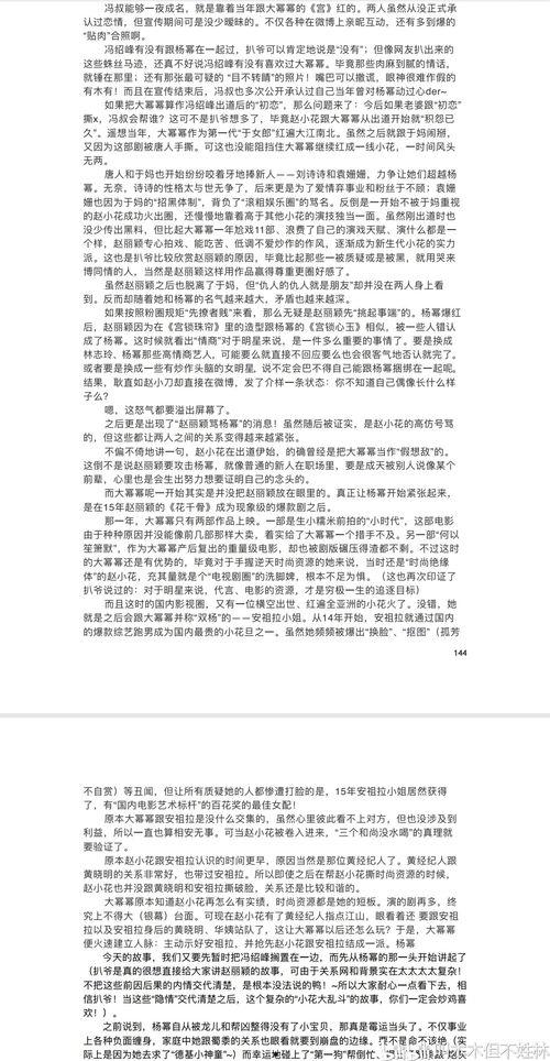 吃瓜文件421页免费阅读,421页独家内容大揭秘 第2张 吃瓜文件421页免费阅读,421页独家内容大揭秘 第2张