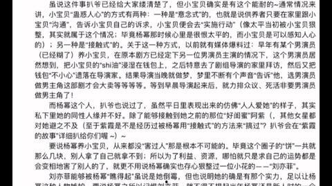 吃瓜文件421页免费阅读,421页独家内容大揭秘 第3张 吃瓜文件421页免费阅读,421页独家内容大揭秘 第3张