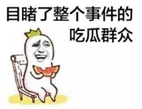 娱乐吃瓜酱毒鸡汤,吃瓜酱带你揭秘娱乐圈背后的秘密 第2张 娱乐吃瓜酱毒鸡汤,吃瓜酱带你揭秘娱乐圈背后的秘密 第2张