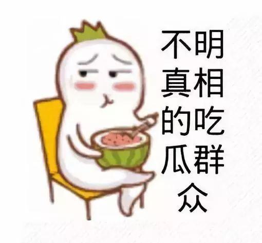娱乐吃瓜酱毒鸡汤,吃瓜酱带你揭秘娱乐圈背后的秘密 第3张 娱乐吃瓜酱毒鸡汤,吃瓜酱带你揭秘娱乐圈背后的秘密 第3张