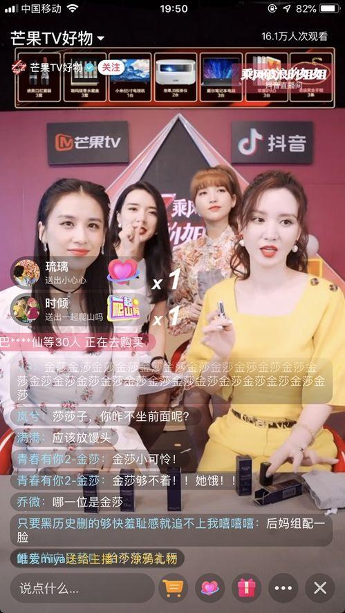 抖音带货女视频爆料,揭秘网红带货背后的秘密  第2张