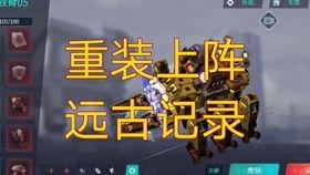 重装上阵官方最新爆料片,揭秘全新战局与神秘角色！  第3张