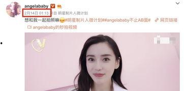 卓伟最新爆料angelababy,卓伟最新爆料揭秘真相 第3张 卓伟最新爆料angelababy,卓伟最新爆料揭秘真相 第3张