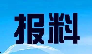 打假新闻爆料电话是多少,守护消费者权益的守护神 第2张 打假新闻爆料电话是多少,守护消费者权益的守护神 第2张