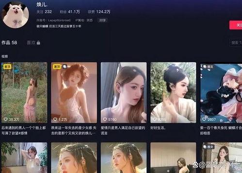 抖音焕儿吃瓜爆料视频,焕儿吃瓜爆料,带你直击娱乐圈幕后真相 第2张 抖音焕儿吃瓜爆料视频,焕儿吃瓜爆料,带你直击娱乐圈幕后真相 第2张