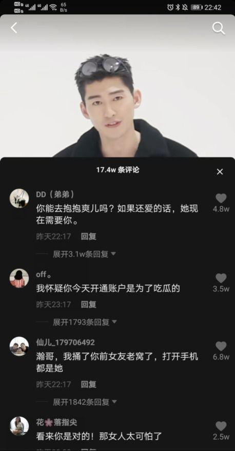 抖音焕儿吃瓜爆料视频,焕儿吃瓜爆料,带你直击娱乐圈幕后真相 第3张 抖音焕儿吃瓜爆料视频,焕儿吃瓜爆料,带你直击娱乐圈幕后真相 第3张