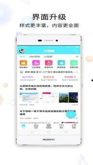 邯郸本地新闻爆料平台,聚焦本地热点,揭秘事件真相 第3张 邯郸本地新闻爆料平台,聚焦本地热点,揭秘事件真相 第3张